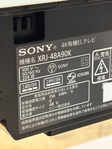 《リユースマン倉敷》SONY BRAVIA 4K有機ELテレビ XRJ-48A90K 48インチ