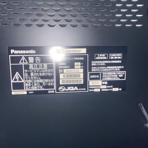 Panasonicテレビ　50インチ