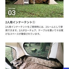 新品未使用テント　SABBATICAL ギリア　廃盤品(2024年7月購入)の画像