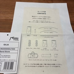新品未使用テント　SABBATICAL ギリア　廃盤品(2024年7月購入)の画像