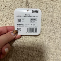 ちいかわ ハチワレとごきげんななかまマスコットの画像