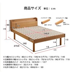 すのこベッド マットレス付 セミシングル 天然木 本棚付き 高さ3段階調節可能 ホワイト 木目調 北欧 棚付き 本収納の画像