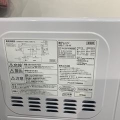【ジモティー割】アイリスオーヤマ　2023年製　電子レンジ（ID1437）の画像