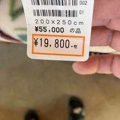 新品　カーペット　の画像