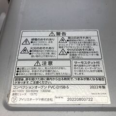 【ジャングルジャングル岩出店】【B197】コンベクションオーブン アイリスオーヤマ FVC-D15B-S 2022年製 和歌山 岩出市 紀の川市 海南市の画像