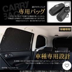 フリードスパイク GB3/4☆車種専用サンシェード 断熱・遮光で快適車中泊 キャンプの画像