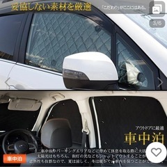 フリードスパイク GB3/4☆車種専用サンシェード 断熱・遮光で快適車中泊 キャンプの画像