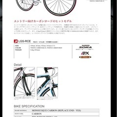 ロードバイク　GARNEAU rce
　の画像