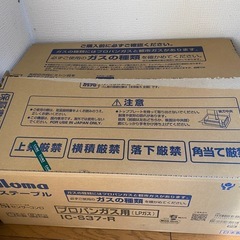 2022年LPガス用 2バーナーコンロ IC-S37-Rの画像