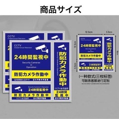 防犯ステッカー 3枚 カメラ型 セキュリティー ステッカー 防犯対策 防犯シールの画像