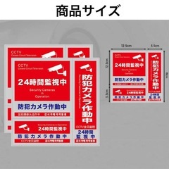 防犯ステッカー 3枚 カメラ型 セキュリティー ステッカー 防犯対策 防犯シールの画像
