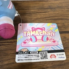 たまちゃん ぬいぐるみの画像