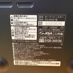 象印マホービン オーブントースター 2枚焼き マットブラック EQ-AH22 2022年製の画像