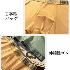 【新品未使用】　ボクサーパンツ　5枚セット　伸縮　通気性　メンズの画像