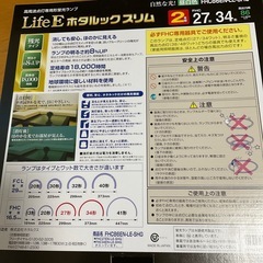 蛍光灯　丸型　2セット　27 34形　ほぼ未使用の画像