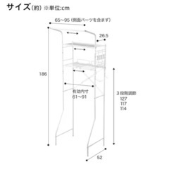 ランドリーラック・洗濯ラックの画像