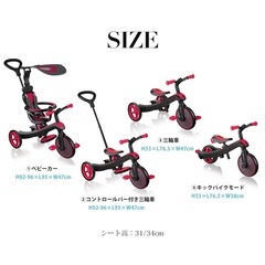 子供 キックバイク ベビーカーの画像