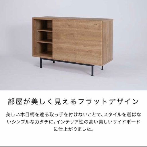 木目調 サイドボード 幅120cm 国産 完成品 スチール脚付き シギヤマ家具工業 サイドボード キャビネット 幅 120 cm リビング 