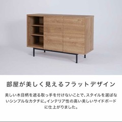 木目調 サイドボード 幅120cm 国産 完成品 スチール脚付きの画像