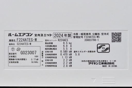 (47)DAIKIN【S224ATES-W】ダイキン コンパクトサイズ室内機 水内部クリーン ルームエアコン おもに6畳用 2024年