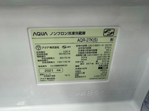 J3083 【リユースのサカイ柏店】　AQUA アクア　3ドア冷蔵庫　AQR-27K　右開きタイプ　2021年製　クリーニング済み　参