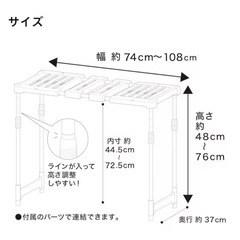 取引中【幅と高さが変わる】ニトリ☆押入れ整理棚の画像