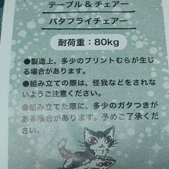 ダヤン折りたたみ椅子の画像