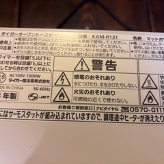タイガーオーブントースター
の画像