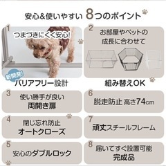 シニア犬も安心 バリアフリー ペットサークル 6枚セット スチール 折りたたみ 74cm 扉 ドア付き 組み替え ケージ ドッグサークル ドッグケージ サークル ペットケージ 犬 犬用 小型犬 中型犬 大型犬 室内 拡張の画像