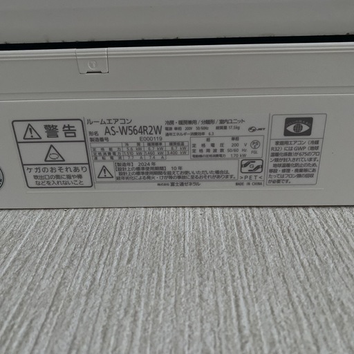 取り外し出来る方！！2024年エアコン　ノクリア18畳用