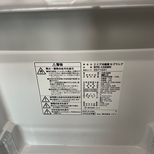早い者勝ち10/19まで！！！！【2024年冷蔵庫】