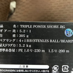 多少割引可　ほぼ新品　リール　の画像
