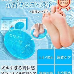 足洗いマット フットブラシ 消臭対策 足裏 あしのにおいかかとケア 足裏ブラシ シート吸盤付き 角質ケア 足の臭い消し お風呂マットの画像