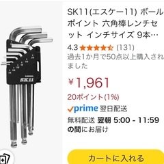 【未使用 保管品】藤原産業 SK11 六角棒レンチセット ボールポイント inchサイズ 9本組 傾斜角度 約25度 セミロングの画像