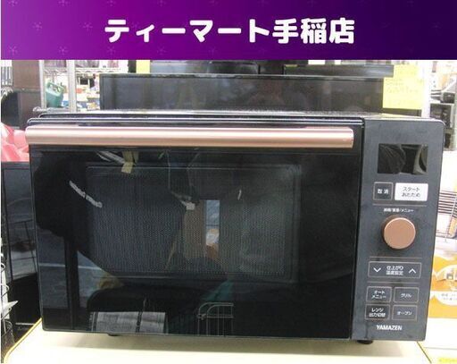 ヤマゼン 2021年製 オーブンレンジ NERP-018FV 山善 レンジ 前開き 庫内フラット 角皿付き YAMAZEN 家電 キッチン家電 札幌市手稲区