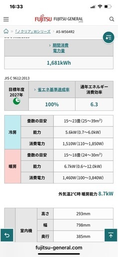 取り外し出来る方！！2024年エアコン　ノクリア18畳用