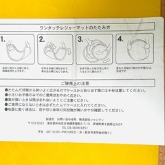 チョコモナカジャンボ ワンタッチレジャーマット 収納ケース 折りたたみ メッシュの画像