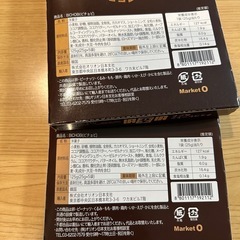 ビチョビ2箱の画像