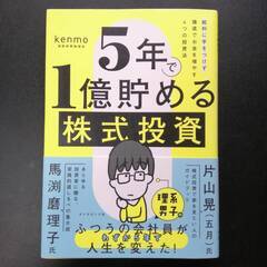【大宮・投資仲間募集】一緒に株式投資について話したり、勉強できる...