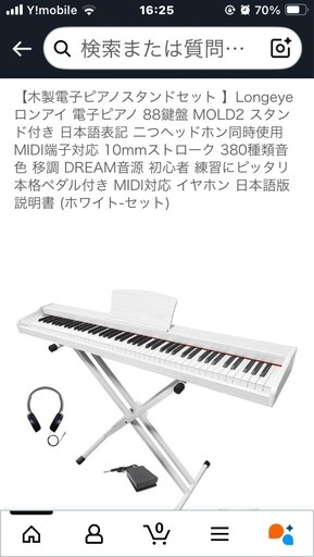 電子ピアノ　ほぼ新品
