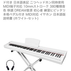 電子ピアノ　の画像