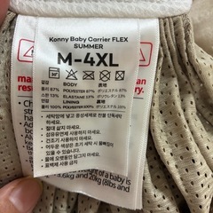 コニー抱っこ紐　フレックスサマーの画像