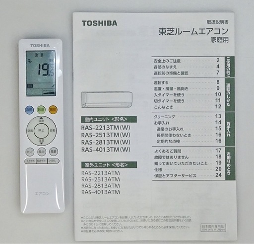 【取引完了12/2】(48)TOSHIBA【RAS-2213TM】東芝 ルームエアコン おもに6畳用 2024年製 取付販売
