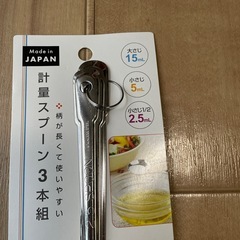 スプーンの画像