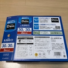 蛍光ランプ　30形
の画像