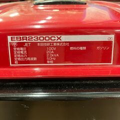 【中古】【動作OK】【店頭引取限定】　スタンダード発電機　ＨＯＮＤＡ　ＥＢＲ２３００ＣＸ　本体のみの画像