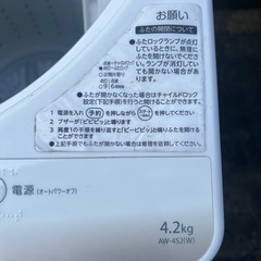 TOSHIBA 洗濯機　2015年製　4.2㌔の画像