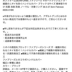 ハンドルカバー　レザー　抗菌使用の画像