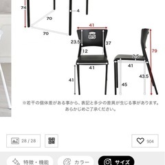 【引取限定】2人掛けダイニングテーブルセット75cm幅の画像