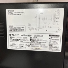 オーブンレンジ 山善 MOR-M25Fの画像